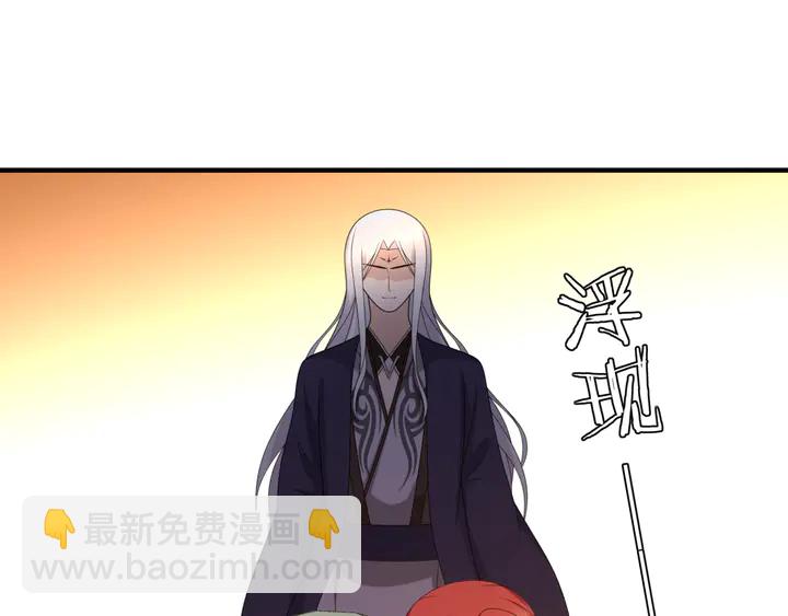 《魔君大人，夫人又暴走了！》完结篇再会 第45页