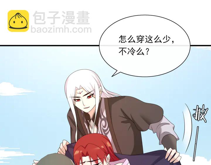 《魔君大人，夫人又暴走了！》完结篇再会 第49页
