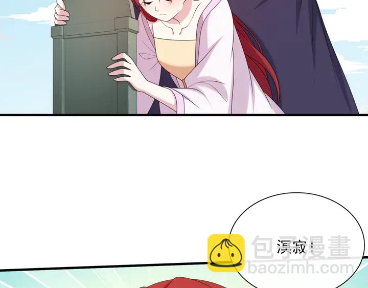 《魔君大人，夫人又暴走了！》完结篇再会 第50页