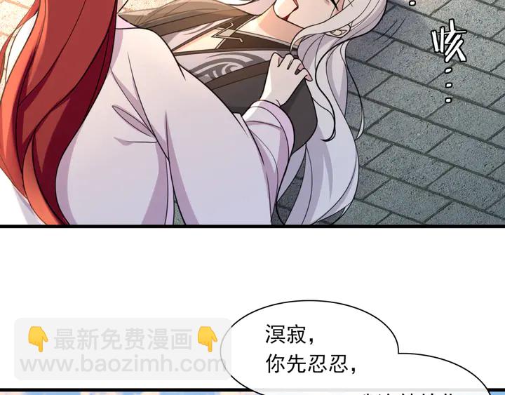 《魔君大人，夫人又暴走了！》完结篇再会 第7页