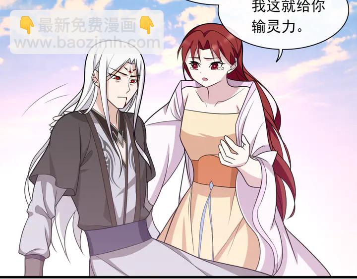 《魔君大人，夫人又暴走了！》完结篇再会 第8页