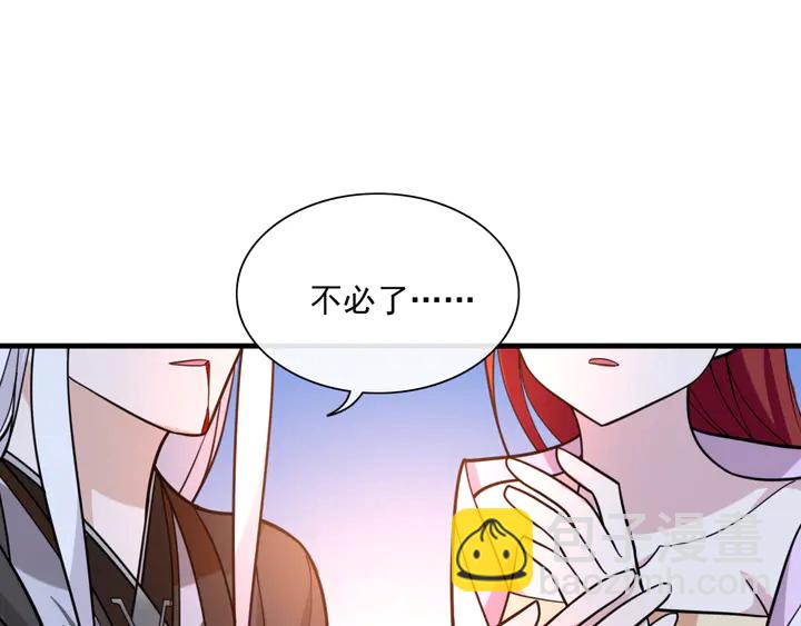 《魔君大人，夫人又暴走了！》完结篇再会 第9页