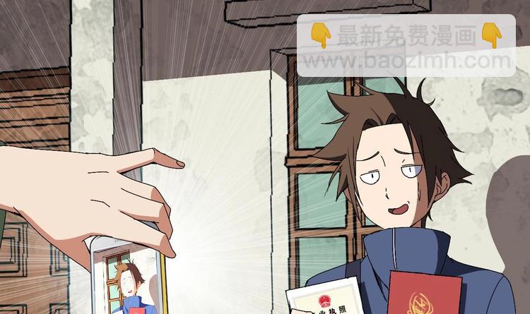 《废柴的超能后宫》第1话 苦逼的flag 2 第11页