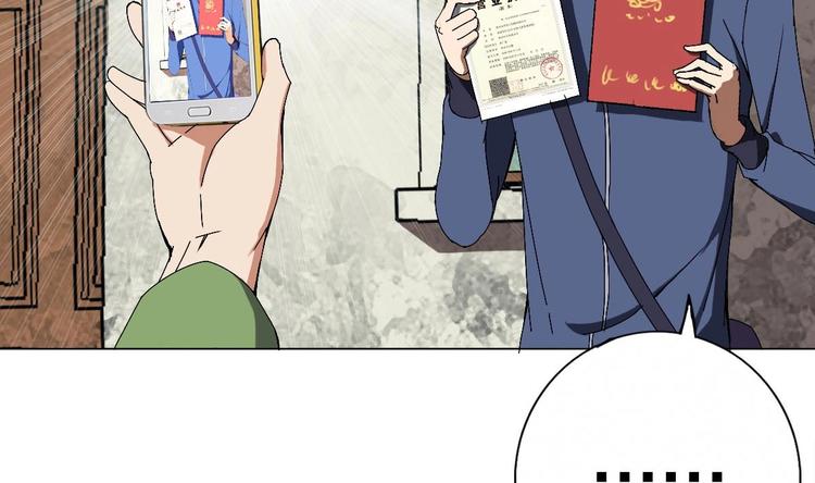 《废柴的超能后宫》第1话 苦逼的flag 2 第12页