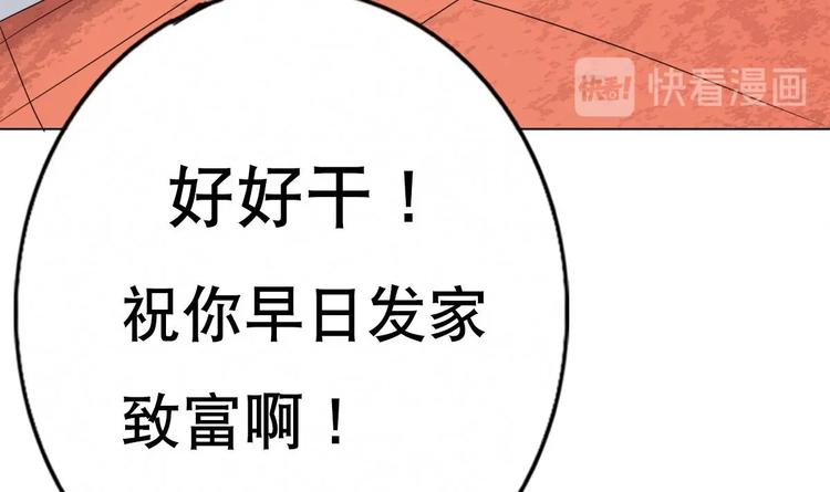 《废柴的超能后宫》第1话 苦逼的flag 2 第17页