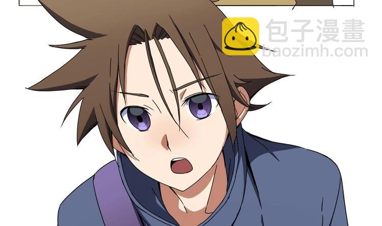 《废柴的超能后宫》第1话 苦逼的flag 2 第20页