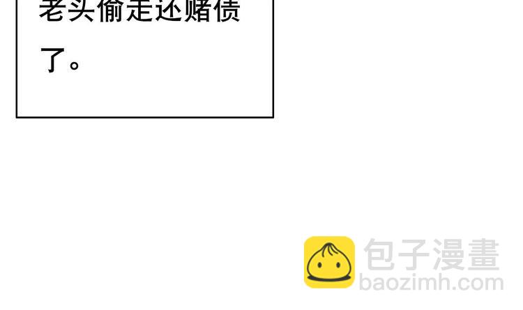 《废柴的超能后宫》第1话 苦逼的flag 2 第23页