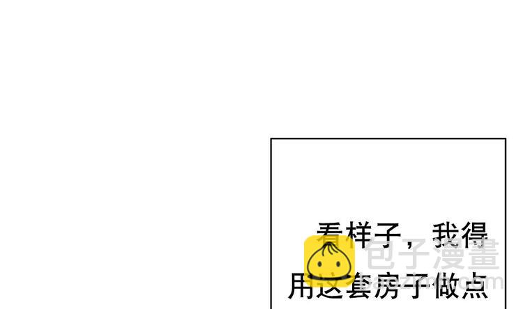 《废柴的超能后宫》第1话 苦逼的flag 2 第24页