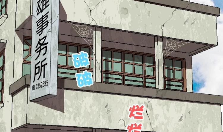 《废柴的超能后宫》第1话 苦逼的flag 2 第26页