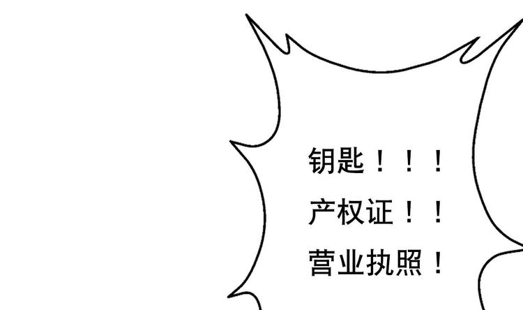 《废柴的超能后宫》第1话 苦逼的flag 2 第2页