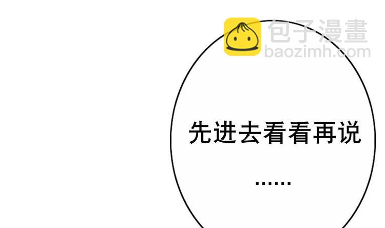 《废柴的超能后宫》第1话 苦逼的flag 2 第30页