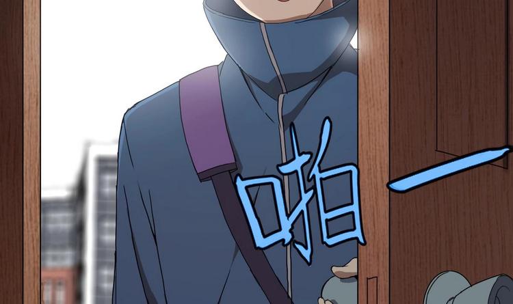 《废柴的超能后宫》第1话 苦逼的flag 2 第35页