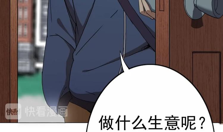 《废柴的超能后宫》第1话 苦逼的flag 2 第36页