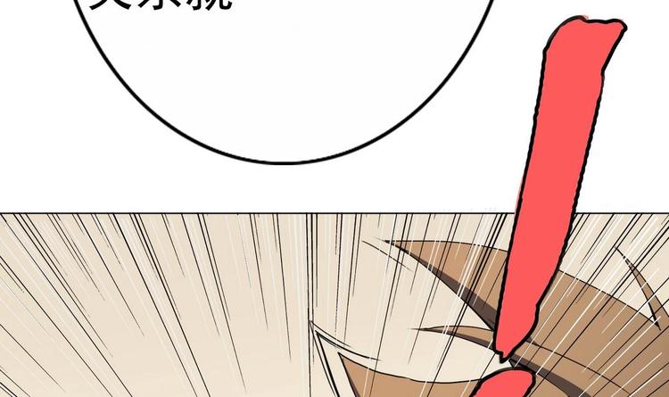 《废柴的超能后宫》第1话 苦逼的flag 2 第41页