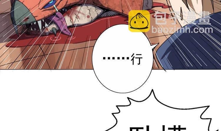 《废柴的超能后宫》第1话 苦逼的flag 2 第43页