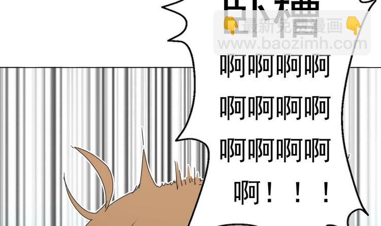 《废柴的超能后宫》第1话 苦逼的flag 2 第44页