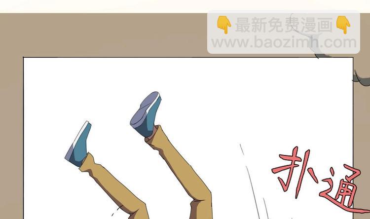 《废柴的超能后宫》第1话 苦逼的flag 2 第48页