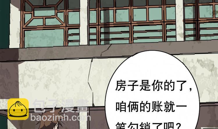 《废柴的超能后宫》第1话 苦逼的flag 2 第7页