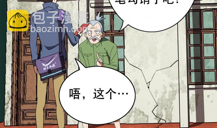 《废柴的超能后宫》第1话 苦逼的flag 2 第8页
