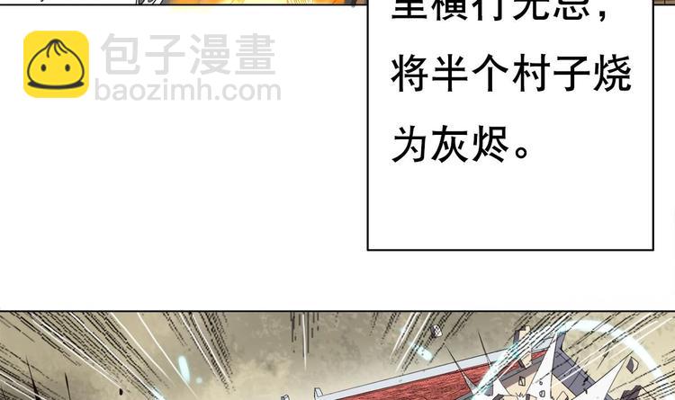 《废柴的超能后宫》第0话 苦逼的flag 1 第10页