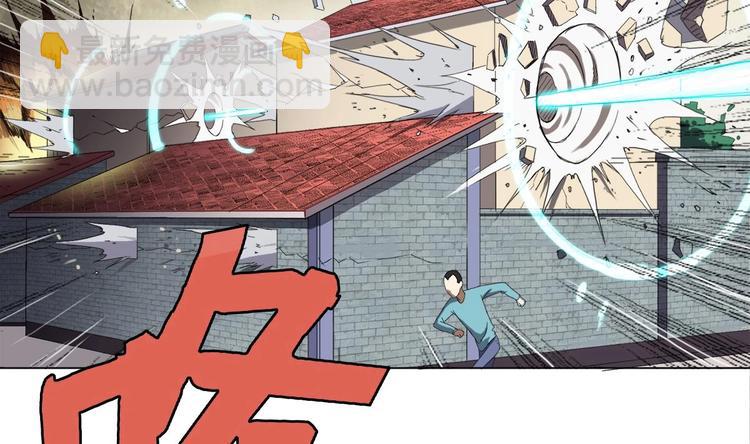 《废柴的超能后宫》第0话 苦逼的flag 1 第11页
