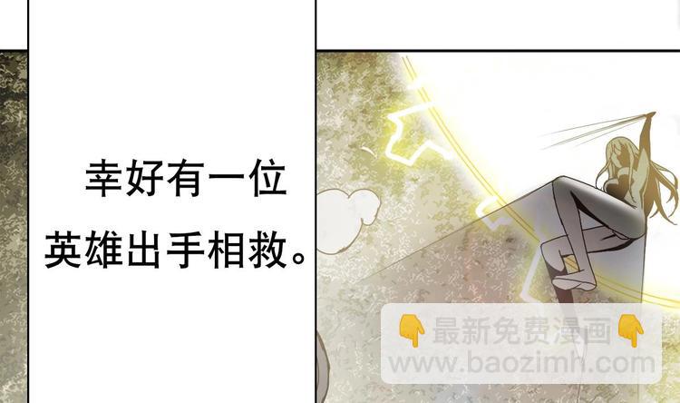 《废柴的超能后宫》第0话 苦逼的flag 1 第15页