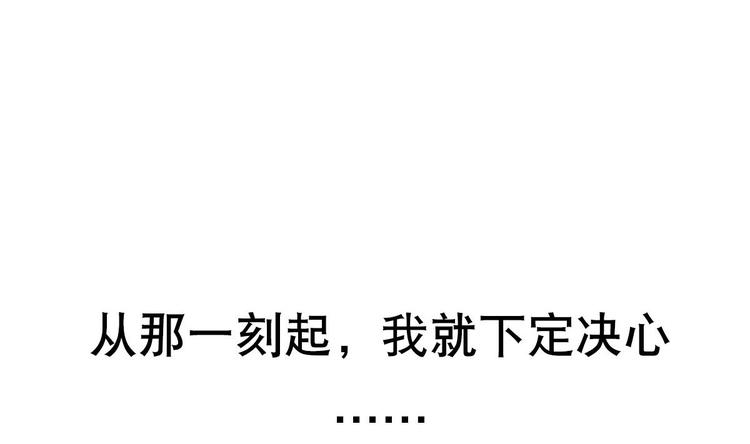 《废柴的超能后宫》第0话 苦逼的flag 1 第36页