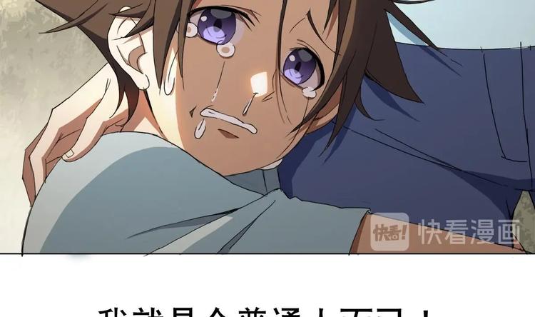 《废柴的超能后宫》第0话 苦逼的flag 1 第38页