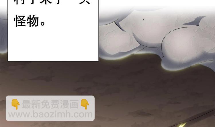 《废柴的超能后宫》第0话 苦逼的flag 1 第3页