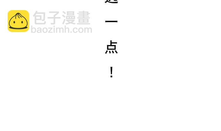 《废柴的超能后宫》第0话 苦逼的flag 1 第40页