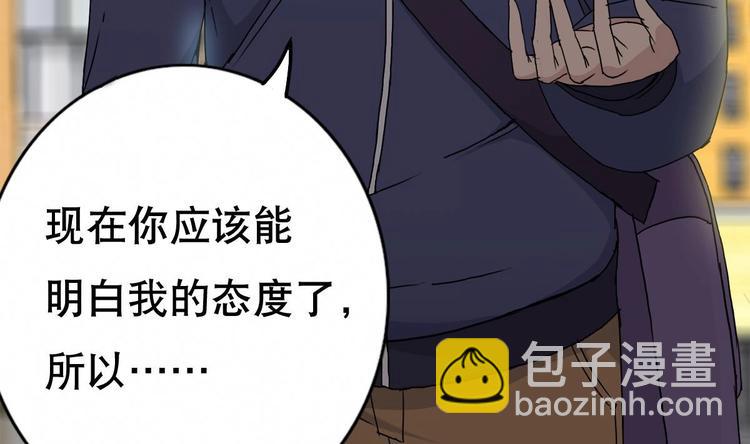 《废柴的超能后宫》第0话 苦逼的flag 1 第45页