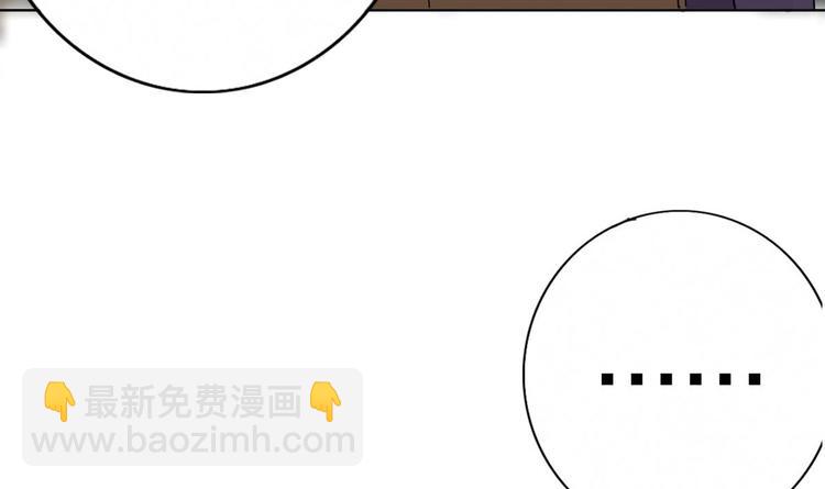 《废柴的超能后宫》第0话 苦逼的flag 1 第46页