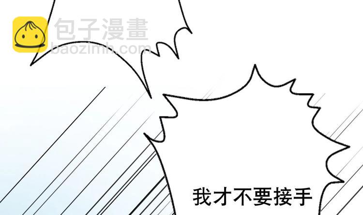 《废柴的超能后宫》第0话 苦逼的flag 1 第49页