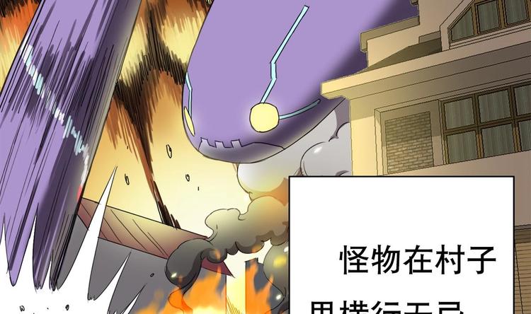 《废柴的超能后宫》第0话 苦逼的flag 1 第9页