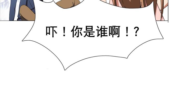 《废柴的超能后宫》第2话 让我留下服侍您吧！ 第10页