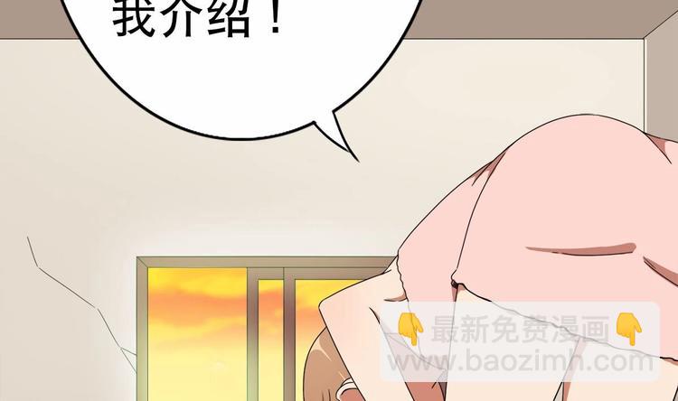 《废柴的超能后宫》第2话 让我留下服侍您吧！ 第12页