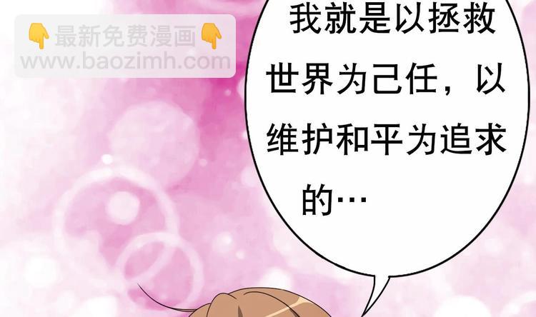 《废柴的超能后宫》第2话 让我留下服侍您吧！ 第14页