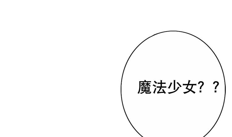 《废柴的超能后宫》第2话 让我留下服侍您吧！ 第20页