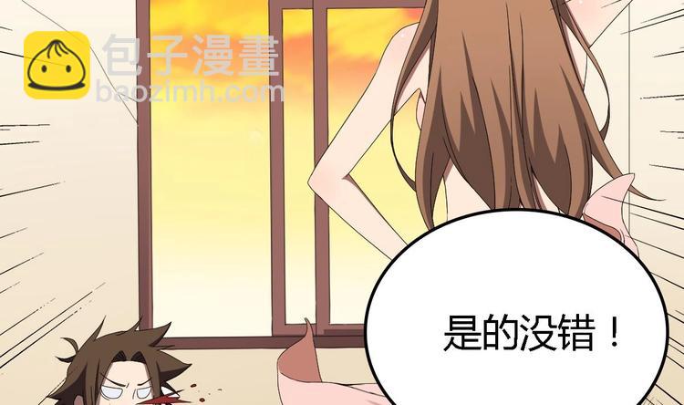《废柴的超能后宫》第2话 让我留下服侍您吧！ 第23页