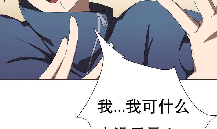 《废柴的超能后宫》第2话 让我留下服侍您吧！ 第31页