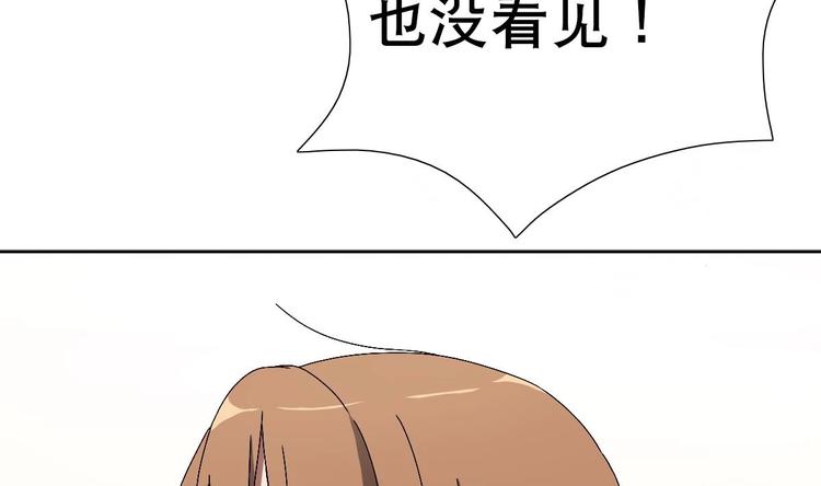 《废柴的超能后宫》第2话 让我留下服侍您吧！ 第32页
