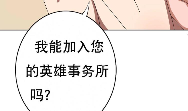 《废柴的超能后宫》第2话 让我留下服侍您吧！ 第35页