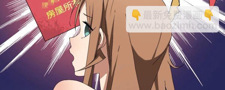 《废柴的超能后宫》第2话 让我留下服侍您吧！ 第40页