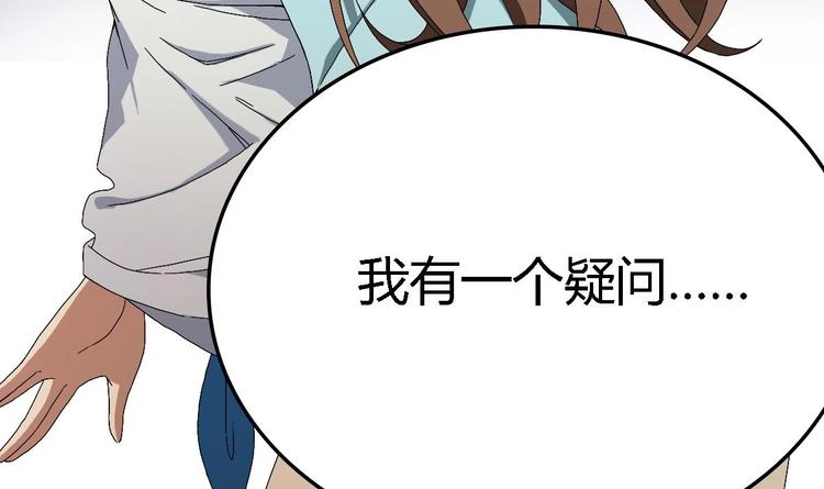 《废柴的超能后宫》第2话 让我留下服侍您吧！ 第42页