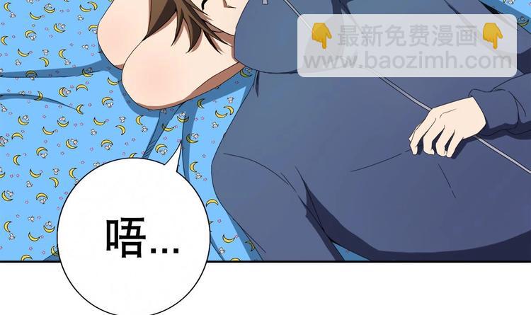 《废柴的超能后宫》第2话 让我留下服侍您吧！ 第4页