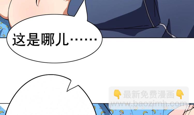 《废柴的超能后宫》第2话 让我留下服侍您吧！ 第6页