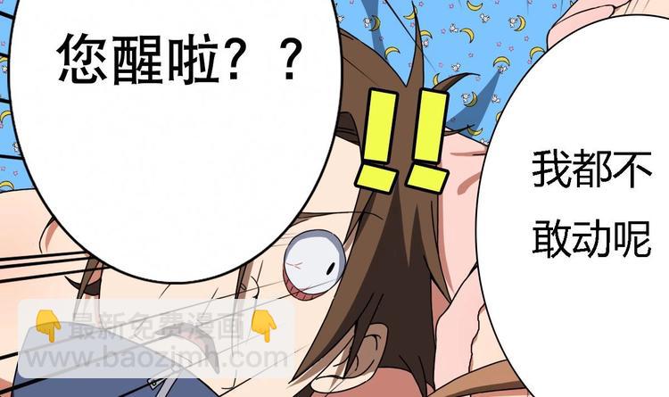 《废柴的超能后宫》第2话 让我留下服侍您吧！ 第7页