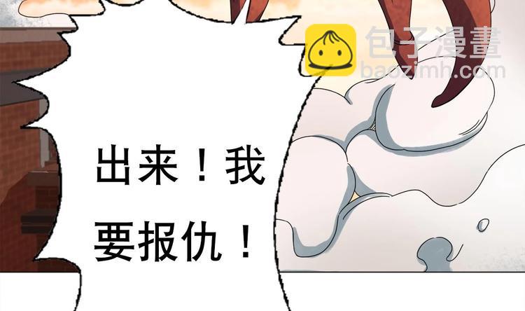 《废柴的超能后宫》第3话 女人何苦为难女人 第14页
