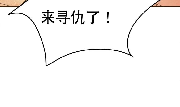 《废柴的超能后宫》第3话 女人何苦为难女人 第18页