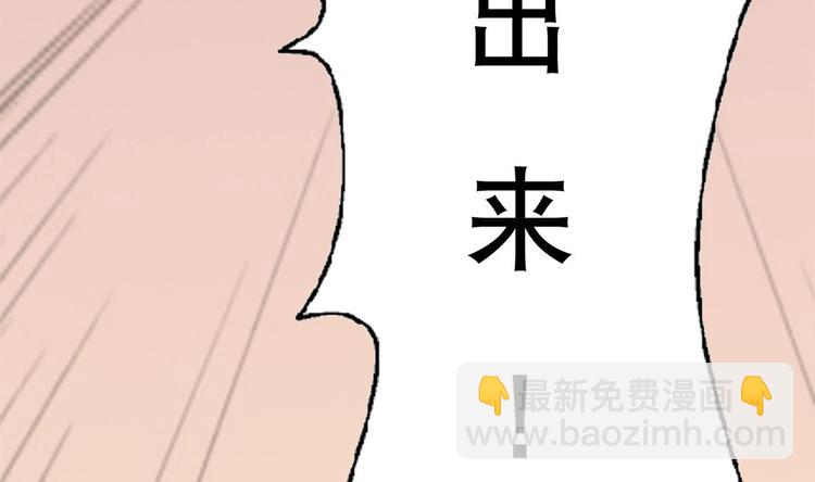 《废柴的超能后宫》第3话 女人何苦为难女人 第25页